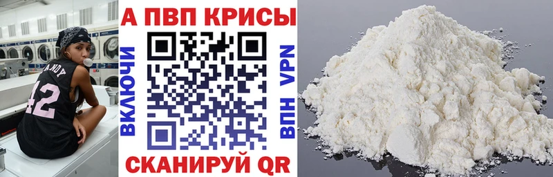 A-PVP крисы CK  Гаврилов Посад 