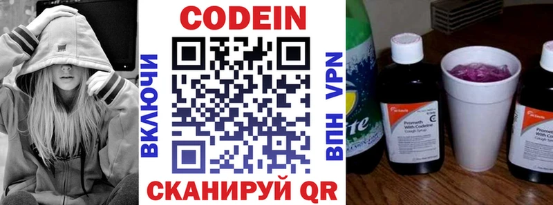 Кодеин Purple Drank  Гаврилов Посад 