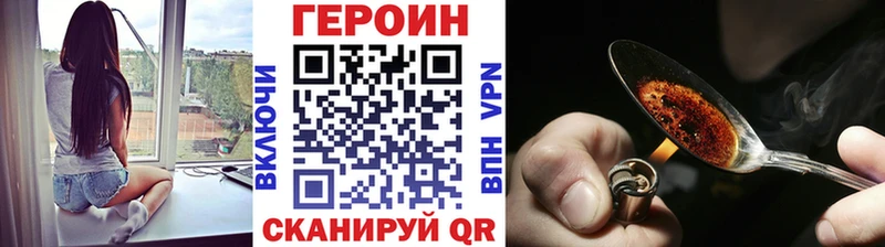 OMG ссылки  купить наркоту  Гаврилов Посад  Героин Афган 