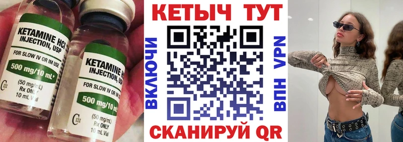 КЕТАМИН VHQ  продажа наркотиков  Гаврилов Посад 