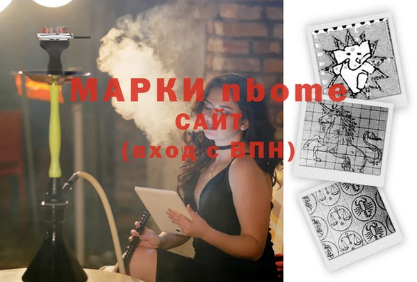 марки nbome Арсеньев