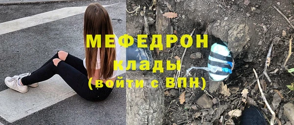 меф Армянск